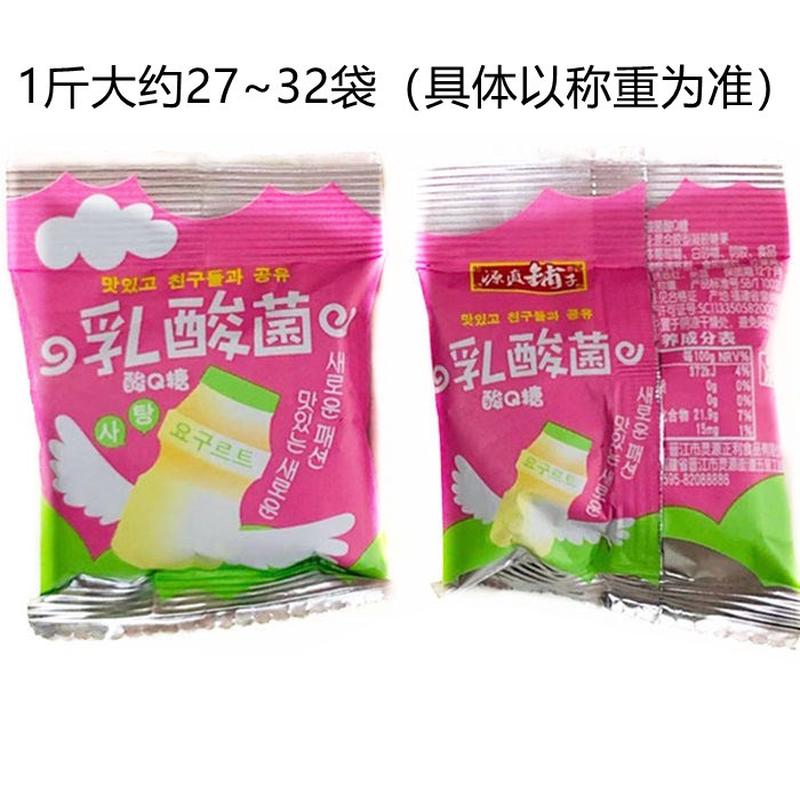 源真铺子乳酸菌味酸QQ糖软糖结婚喜糖儿童零食网红橡皮糖散装包邮