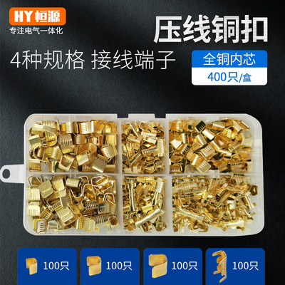 DJ454A/B/C型并线扣接线端子电线连接器冷压铜扣钳中间接头压线扣