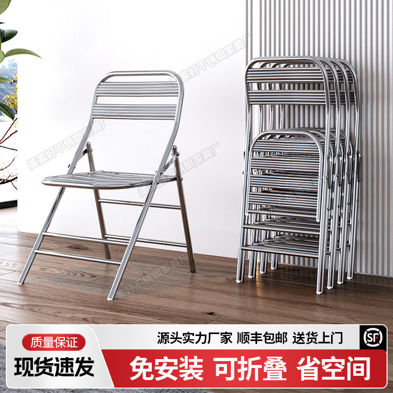 加厚不锈钢可折叠椅子凳子加厚户外靠背椅便携金属家用铁艺工业风