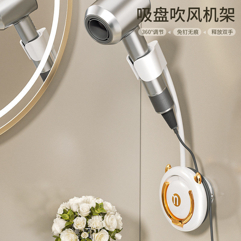 吹风机吸盘式支架置物架卫生间免打孔旋转懒人吹风机收纳挂架,家庭/个人清洁工具,吹风机置物架,淘宝优惠券,粉丝福利购,淘宝优惠卷