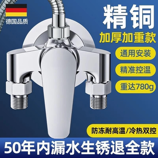 电热水器明装 冷热混水阀浴室热水器淋浴水龙头花洒二进一出开关阀