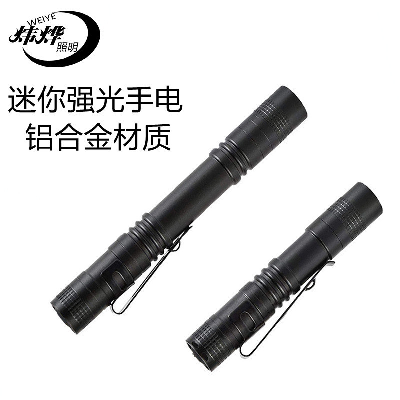 跨境强光带笔夹手电筒迷你礼品多功能笔灯铝合金户外防水aaa手电