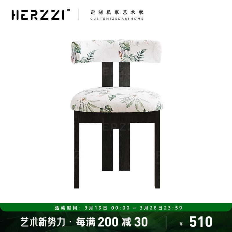 HERZZI设计师复古高级全实木餐椅高端定制印花中古椅子皮布艺凳子