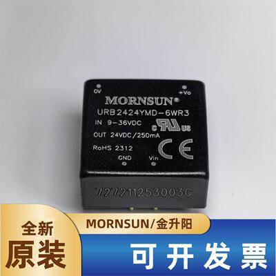 URB2424YMD-6WR3金升阳DC-DC电源模块9-36V转24V250mA 6W全新原装