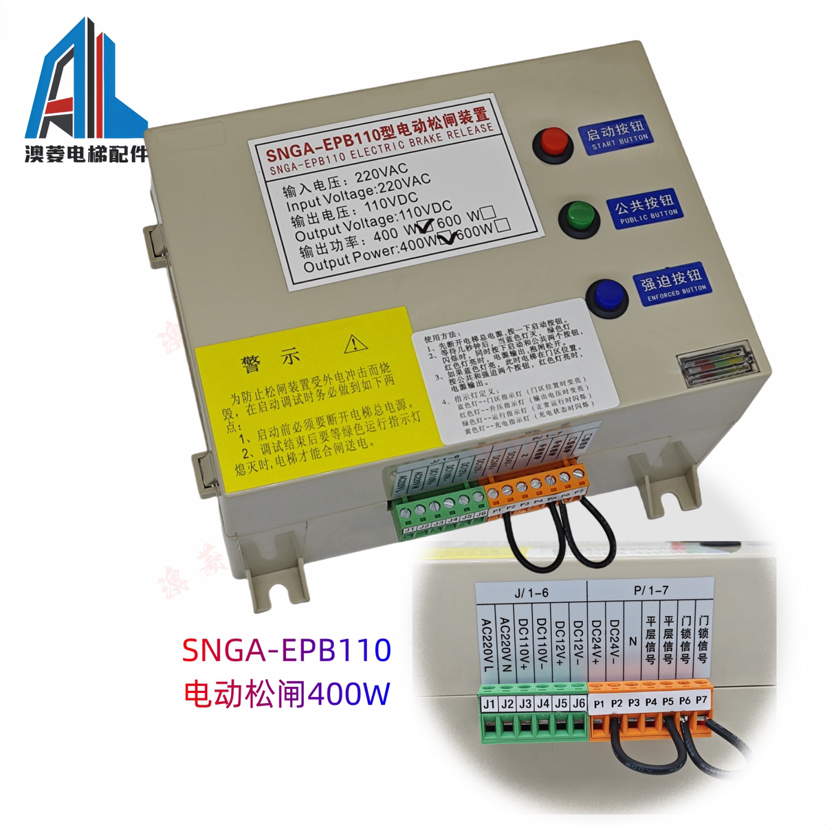 电梯电动松闸电源SNGA-EPB110 EPB220松闸装置适用西尼电梯配件