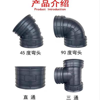 下水道排水管弯头HDPE双壁波纹管配件接头45度300直接头 三通管件