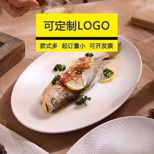 鱼盘子家用新款日式蒸鱼盘耐高温陶瓷碟子酒店白R色椭圆形陶瓷菜