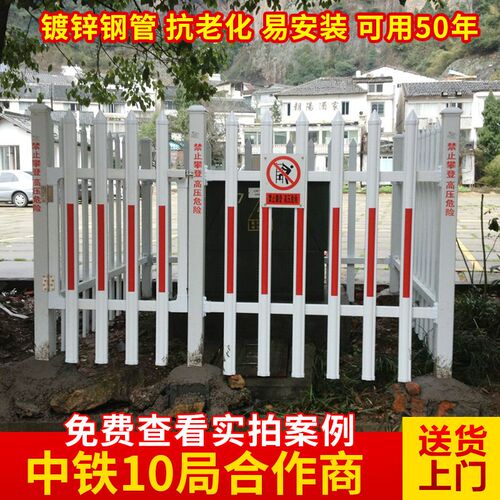 车氏护栏PVC塑钢围墙护栏小区新农E村栏杆别墅栅栏户外变压器围栏
