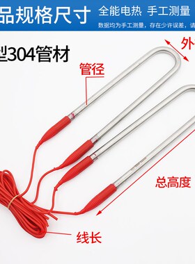 工业潜水电热管加热管380Vv不锈钢发热器加热棒水箱水池220V大功