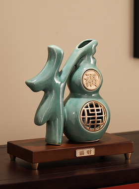 葫芦福字摆件新中式家居玄关客厅装饰陶J瓷冰裂釉福财双收高档礼