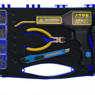 汽车保险杆塑料焊枪 裂痕修补修复机接机焊钉补钉焊丝X工具 电焊