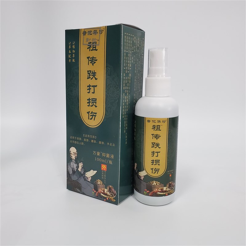 脚踝崴脚a手腕半月板膝盖关节陈旧性脊椎腰椎大腿跌打酒外用各不