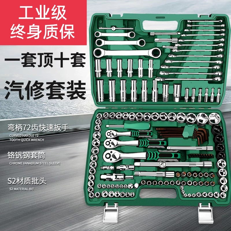 151件套筒扳手组套汽修汽保五金工具箱棘轮扳手组合W工具套盒包邮,五金/工具,通用汽修组套,淘宝优惠券,粉丝福利购,淘宝优惠卷