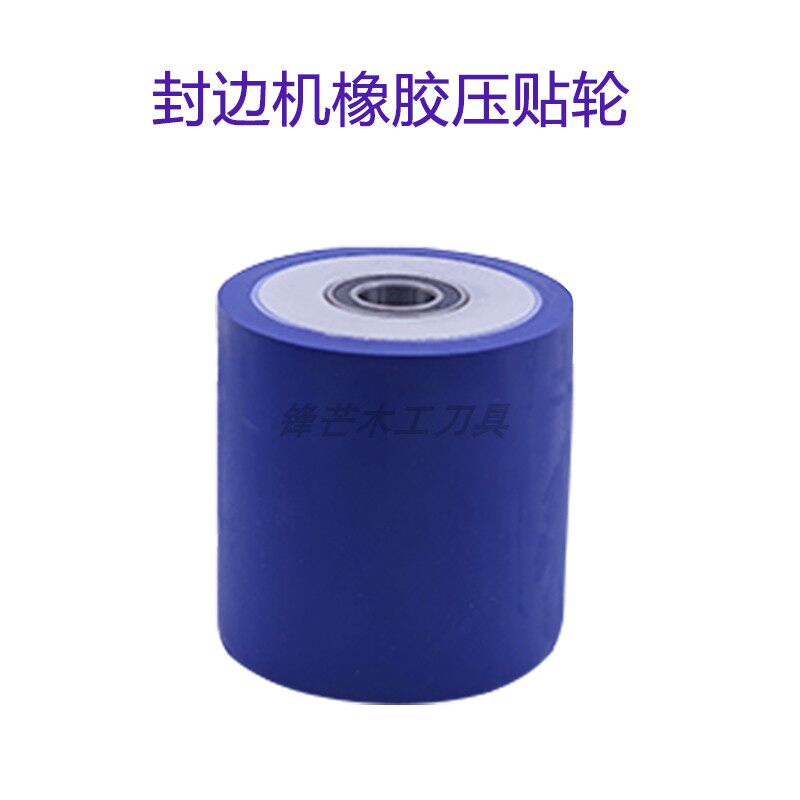 全自动封边机大小压贴轮s斜直轮轴承总成极东豪德迪马小型工厂直