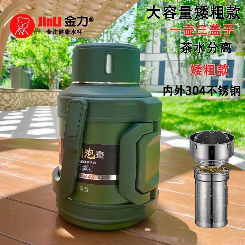 超大容量保温壶户外车载r保温瓶多用露营家用泡茶壶便携旅行焖茶,餐饮具,热水瓶,淘宝优惠券,粉丝福利购,淘宝优惠卷