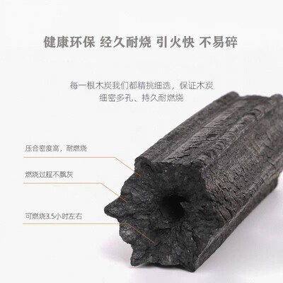 烧烤碳竹炭高温竹炭商用家A用机制炭专用易燃碳耐烧炭块