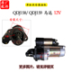 252 柴油机QDJ158 258减R速马达12V24V起动 1315A 1516 159 137A