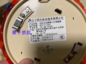 沈阳美宝烟感探测器 同U方沈消探测器