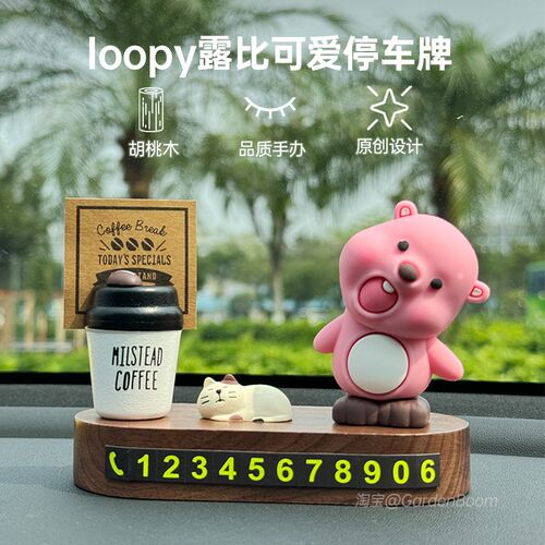 loopy露比挪车电话牌临时停车号码牌创意女士高级车W载摆件移车牌