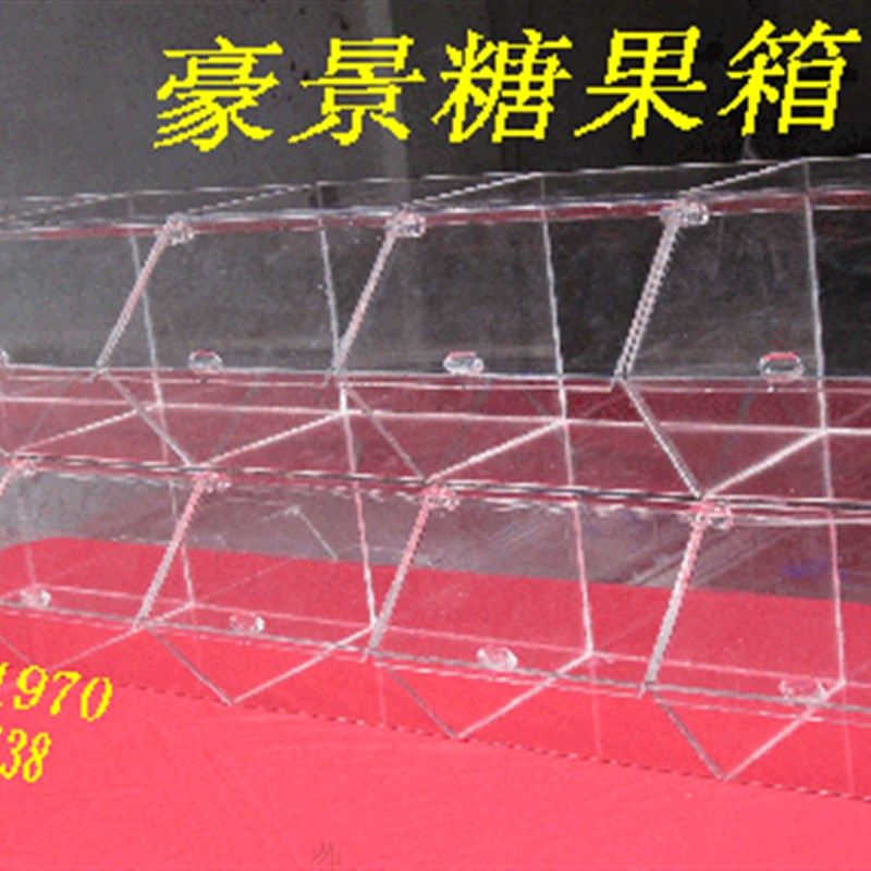 超市货架糖果箱 亚克力x有机玻璃展示柜 糖果柜 零食箱,商业/办公家具,超市货架,淘宝优惠券,粉丝福利购,淘宝优惠卷