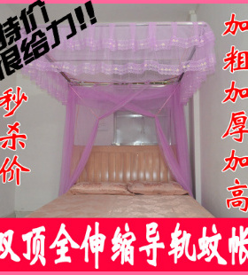 双顶导轨蚊帐不锈钢落地式宫廷方顶蚊帐拉绳伸缩1P.5m1.8米床双人