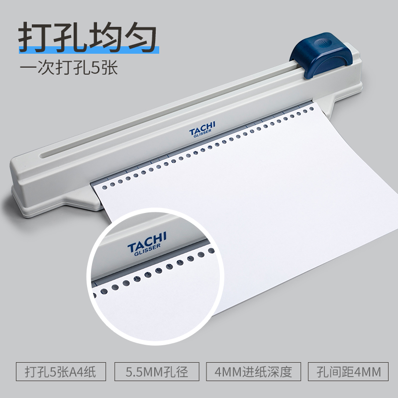 手推式打孔器A4活页纸打孔机30孔多孔打孔器R打眼器资料试卷装订