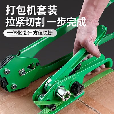 打包机捆扎带f收紧一体手动捆扎机打包钳子塑钢带打包带手工拉紧