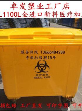 660L大号加厚户外全新料黄色医疗废物转运车环卫垃圾桶手推车医院