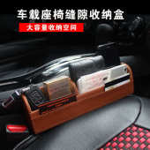 汽车用品创意座椅缝隙夹缝多功能车内收纳盒置物箱储物车载置物盒