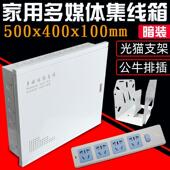 400大号 饰网络箱布线箱500 多媒体集线箱弱电箱家用暗装 信息箱装