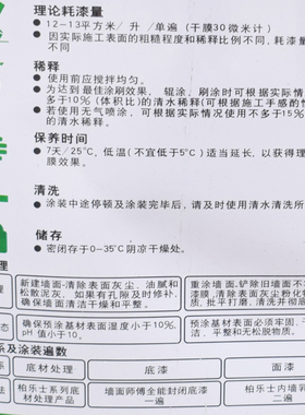 抗甲醛乳胶漆抗碱底漆封闭防水防霉底漆I内墙底漆白色透明室内涂