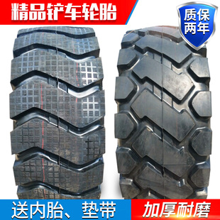 1490 20.5 825 载机轮胎1670 1200 16铲车工程装 20耐磨胎 900