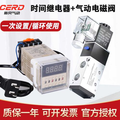 气缸电磁阀延时继电器4V210-08气动自动往复运N行3V210-08控制阀