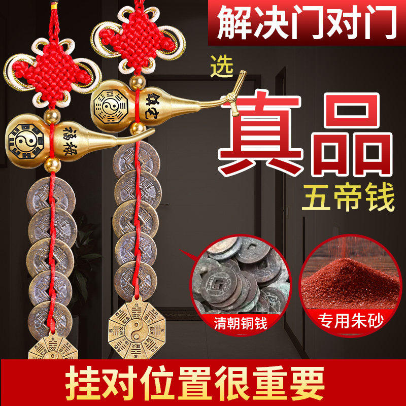 真品五帝钱挂件清代古币纯铜葫芦五吊钱化解门对门中国吉祥结挂件