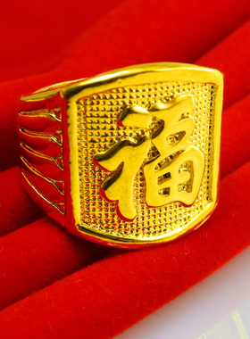 不变色黄金戒指首饰福字