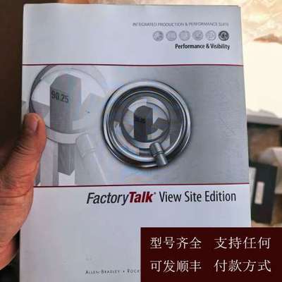 AB罗克韦尔FactoryTalk View Site Ed