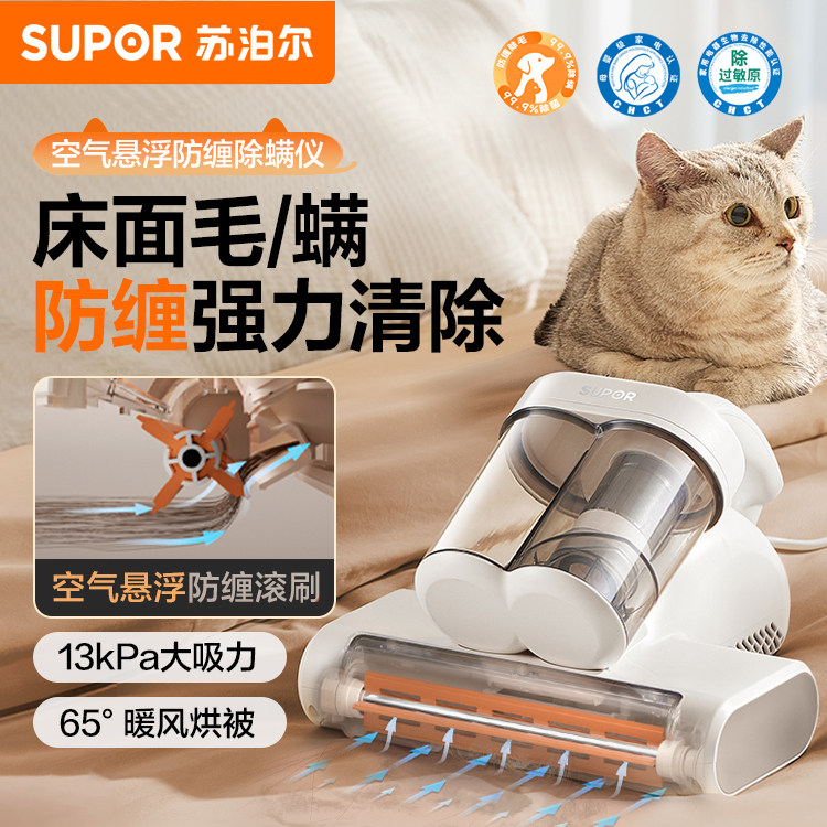 苏泊尔新款除螨仪家用大吸力手持床上吸尘器除螨宠物毛发杀菌768