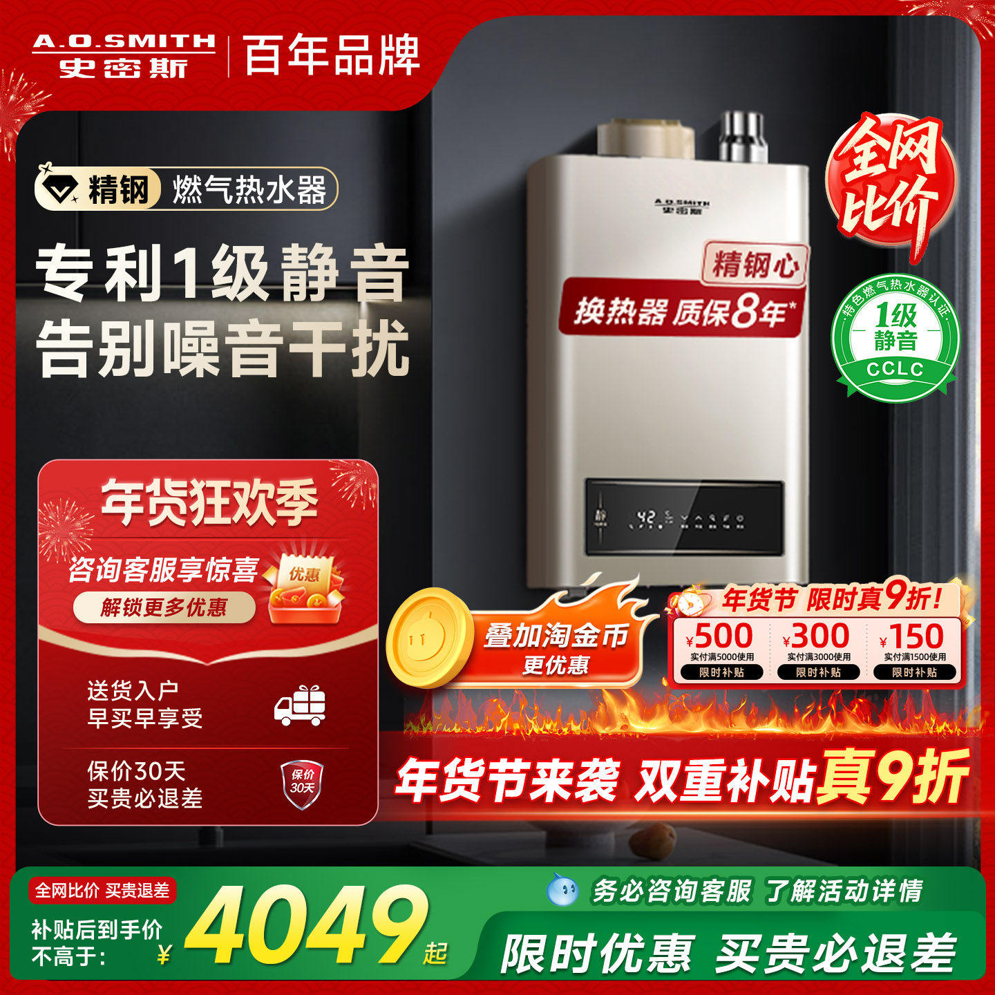 【一级静音】AO史密斯精钢燃气热水器16升恒温安全耐用官方TEW768,大家电,燃气热水器,淘宝优惠券,粉丝福利购,淘宝优惠卷