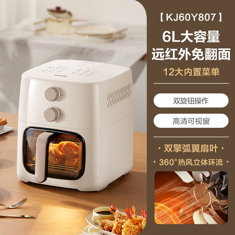 苏泊尔空气炸锅远红外家用6L大容量免翻面可视低音多功能炸锅768