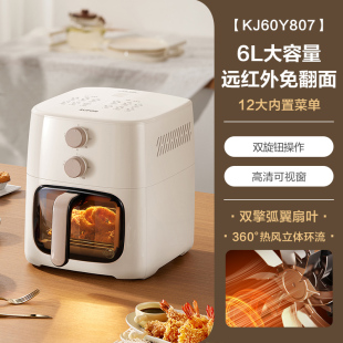 苏泊尔空气炸锅远红外家用6L大容量免翻面可视低音多功能炸锅768