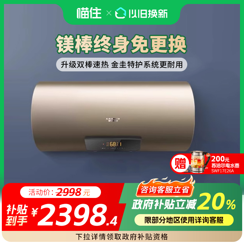 AO史密斯免更换镁棒双棒3KW速热电热水器电家用60/80L升 768