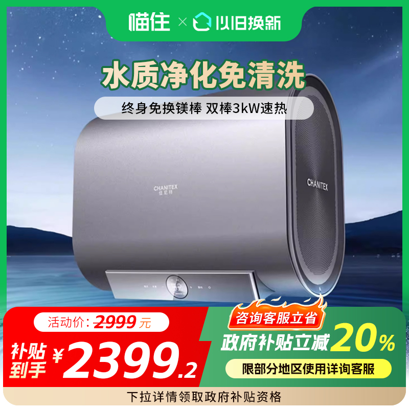AO史密斯佳尼特金圭内胆电热水器家用纤薄双胆扁桶速热60/80升768