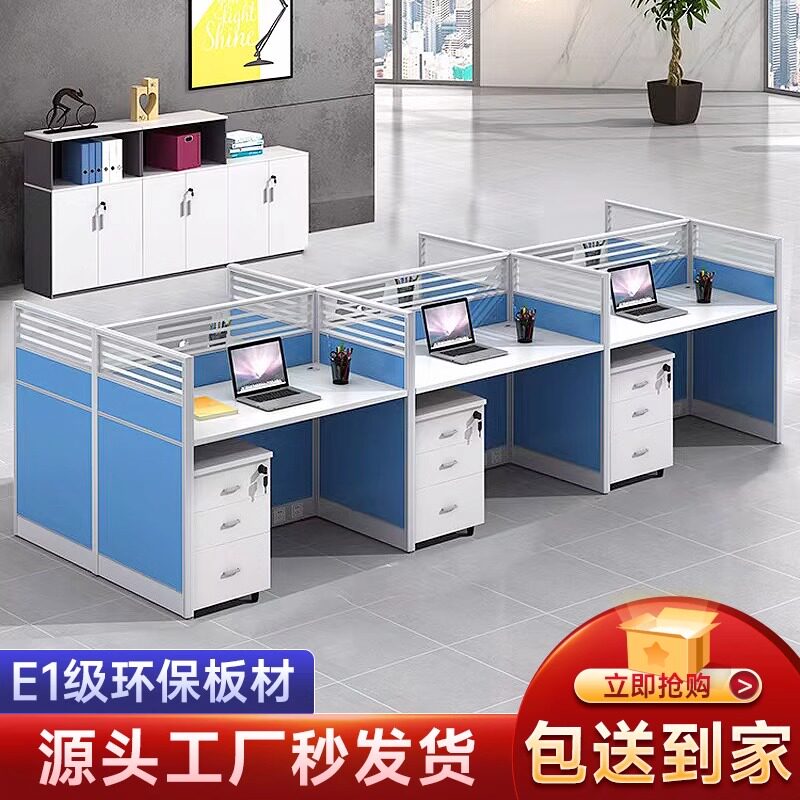 职员办公桌椅组合简约现代双四人工位员工桌六人位屏风办公室卡座