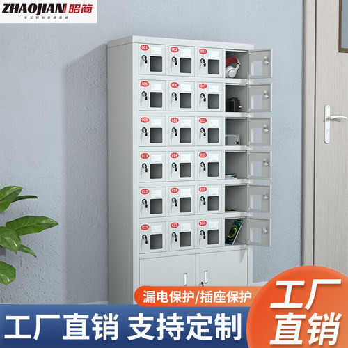 多门手机存放柜手机充电柜工厂员工手机储存柜学校考场带锁寄存柜