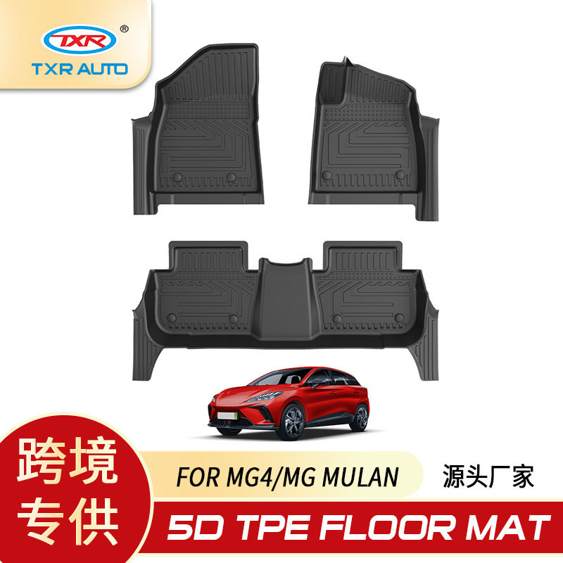 TXR适用名爵汽车地垫MG 4 ev MulanTpe Floor Mats改装专用5D脚垫