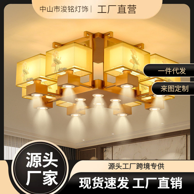 新中式吸顶灯中国风带射灯宋氏美学客厅卧室灯大气餐厅茶室饭店吸