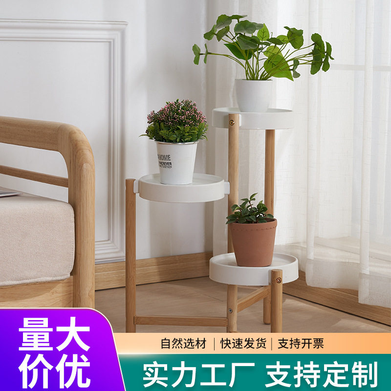 北欧简约木质多层落地花架