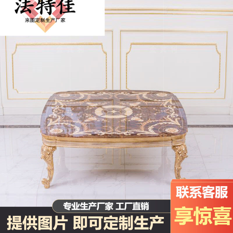 意式奢华正方形大茶几欧式精美桌面法式实木雕刻豪宅会所客厅家具