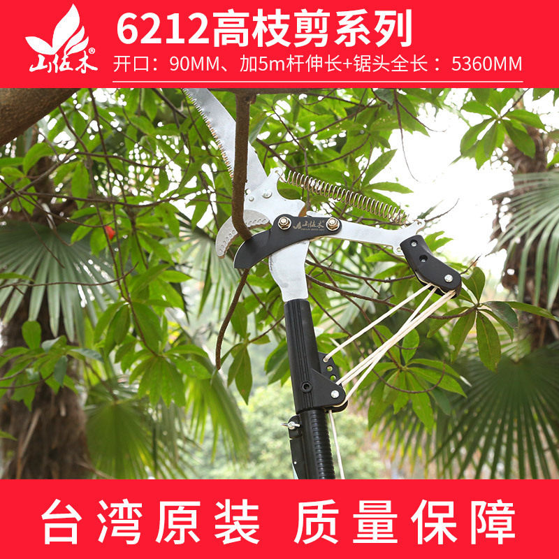 厂家批发6212高枝剪树枝锯户外园林园艺省力修枝剪刀伸缩高空锯子