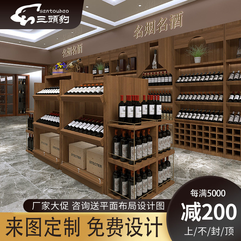 烟酒店酒柜烟酒展示柜烟酒店的货柜烟酒店货架烟酒店实木酒柜